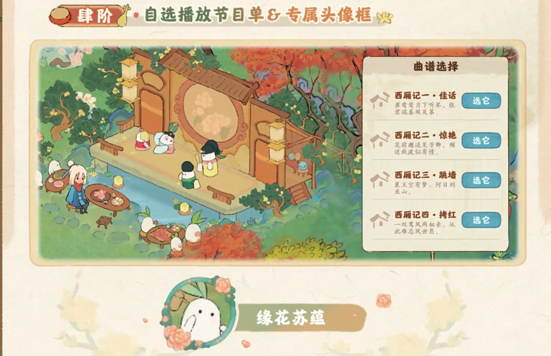 曲憶姑蘇十階待機特效彈琵琶